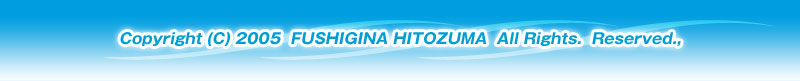 Copyright (C)2003-2005 FUSHIGINA HITOZUMA All rights Reserved.